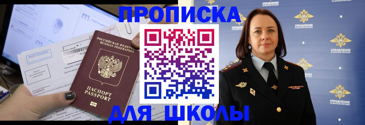 временная регистрация в квартире в Канаше