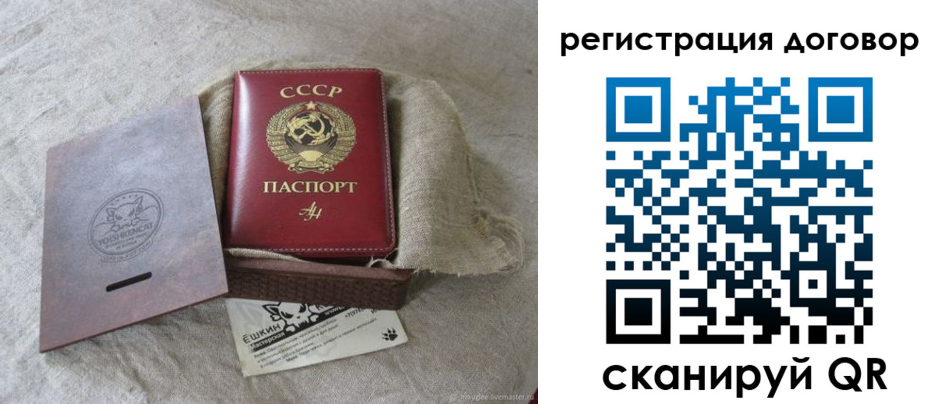 прописка для работы в Канаше