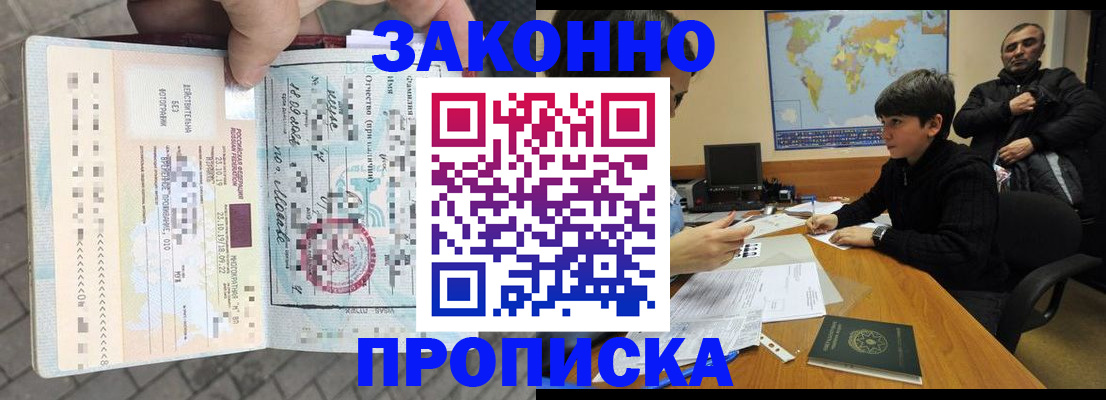 временная регистрация гарантия в Канаше